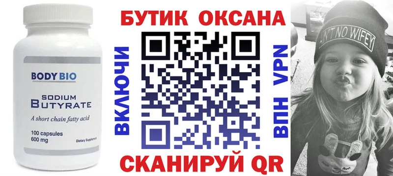 купить наркотики цена Бугульма БУТИРАТ BDO 33%