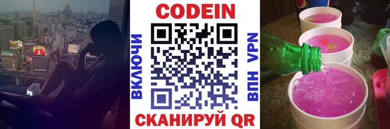 OMG как войти Бугульма Кодеин Purple Drank