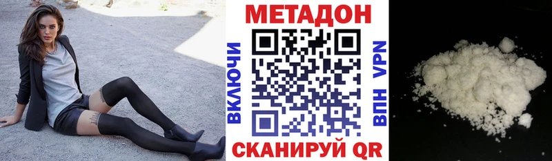наркота  Бугульма  МЕТАДОН кристалл 